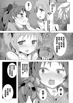 Page 7 of Mahou Shoujo HD Part 1 HomuAn Shiiku Hen