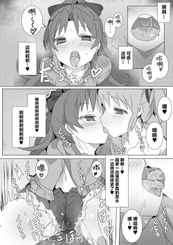 Page 8 of Mahou Shoujo HD Part 1 HomuAn Shiiku Hen