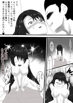 Page 21 of yadoriki sei musi～ kyousei hatuzyou～