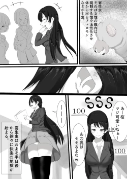 Page 2 of yadoriki sei musi～ kyousei hatuzyou～