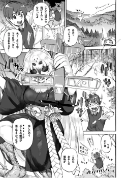 Page 2 of Akebi no Yama