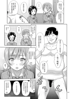 Page 17 of Seishidouin no Oshigoto 2 Naka ga yosa soudatta node futari matomete hojikutte ageta