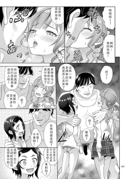 Page 23 of Seishidouin no Oshigoto 2 Naka ga yosa soudatta node futari matomete hojikutte ageta