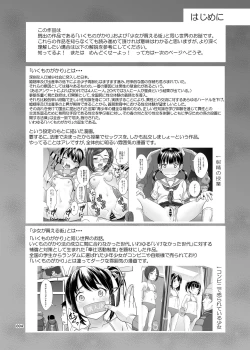 Page 4 of Seishidouin no Oshigoto 2 Naka ga yosa soudatta node futari matomete hojikutte ageta