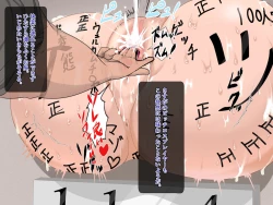 Page 18 of koukyuu kabe ziri huuzoku