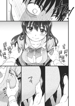 Page 33 of Please! Freeze! Please!