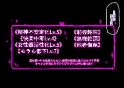 Page 72 of buzama no kuni no ohimesama～ giri no mazyo no sinkou～