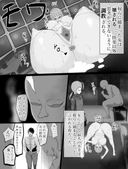 Page 2 of eruhu teihen dorei he to otiru～ tyoukyou hen