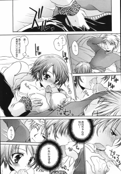 Page 103 of Hiwai na Kazoku