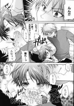 Page 104 of Hiwai na Kazoku