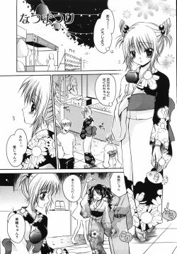 Page 113 of Hiwai na Kazoku