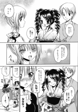 Page 114 of Hiwai na Kazoku