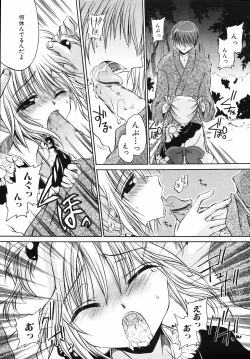 Page 119 of Hiwai na Kazoku