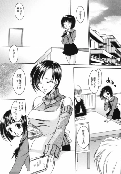 Page 11 of Hiwai na Kazoku