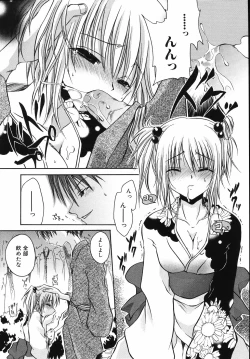 Page 120 of Hiwai na Kazoku