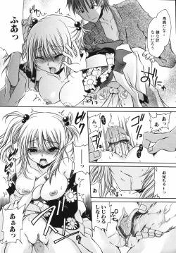 Page 123 of Hiwai na Kazoku