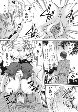 Page 124 of Hiwai na Kazoku