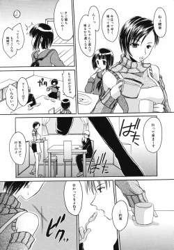 Page 12 of Hiwai na Kazoku