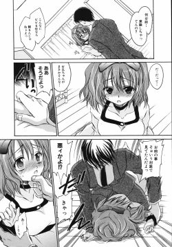 Page 134 of Hiwai na Kazoku