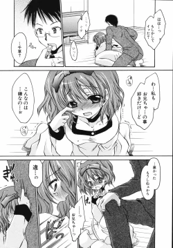 Page 138 of Hiwai na Kazoku