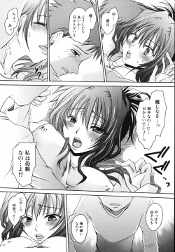 Page 164 of Hiwai na Kazoku