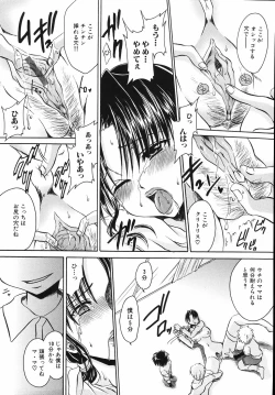 Page 39 of Hiwai na Kazoku