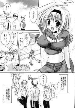 Page 49 of Hiwai na Kazoku