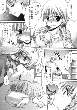 Page 84 of Hiwai na Kazoku