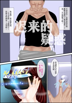 Page 8 of Boin Yuugi