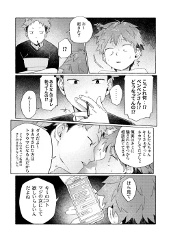 Page 15 of Chouritsu Penalty