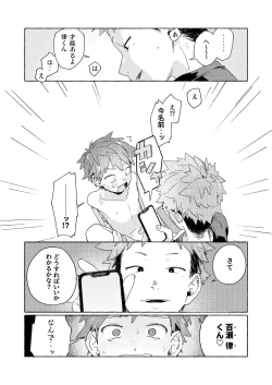Page 20 of Chouritsu Penalty