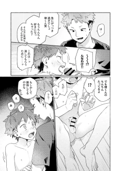 Page 23 of Chouritsu Penalty