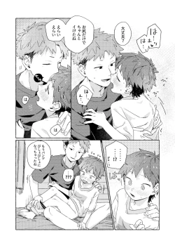 Page 46 of Chouritsu Penalty