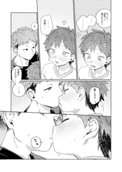 Page 47 of Chouritsu Penalty