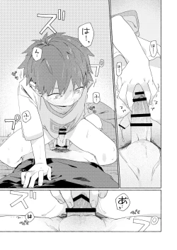 Page 49 of Chouritsu Penalty