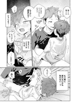 Page 53 of Chouritsu Penalty