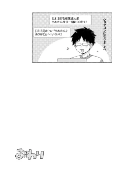 Page 63 of Chouritsu Penalty