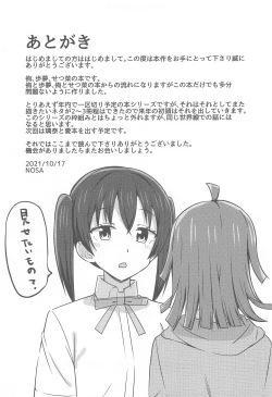 Page 15 of Hashiridashita Omoi Ayumi wa Tomaranai