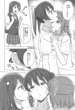 Page 6 of Hashiridashita Omoi Ayumi wa Tomaranai