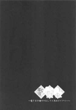 Page 7 of Sukusuku Tanetsuke