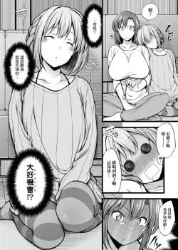 Page 115 of Pai Hard | 終極・歐ー派