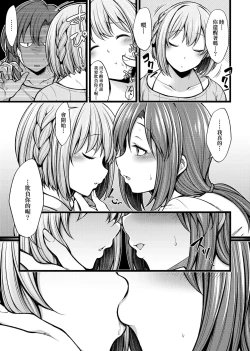 Page 116 of Pai Hard | 終極・歐ー派