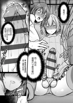 Page 118 of Pai Hard | 終極・歐ー派