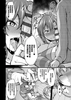 Page 119 of Pai Hard | 終極・歐ー派