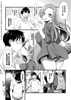 Page 134 of Pai Hard | 終極・歐ー派