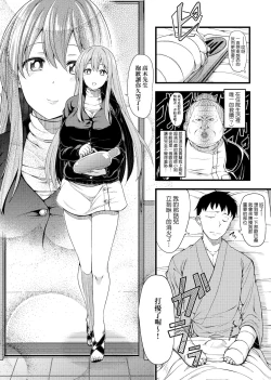 Page 159 of Pai Hard | 終極・歐ー派