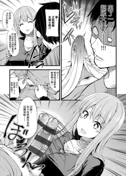 Page 160 of Pai Hard | 終極・歐ー派