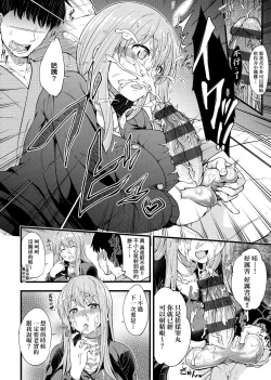 Page 165 of Pai Hard | 終極・歐ー派