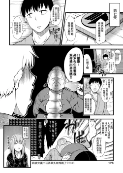 Page 179 of Pai Hard | 終極・歐ー派