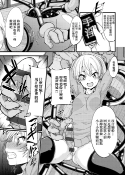 Page 188 of Pai Hard | 終極・歐ー派